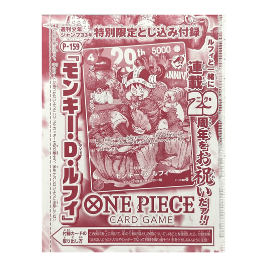 One Piece TCG - Luffy P-159 Weekly Jump Magazine 33 2026 Promo Card (Japanese)