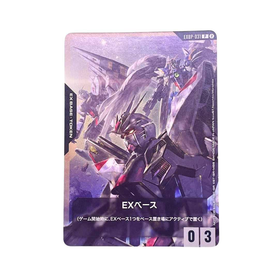 Gundam CG - EXCBP-031 EX Base Japanese Promotional Card