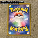 Pokemon TCG - Single Card Lot