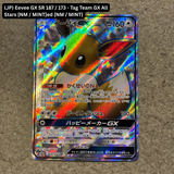 Pokemon TCG - Single Card Lot