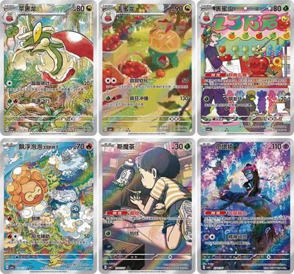 Pokemon TCG - Applin Gem Pack Volume 6 Simplified Chinese Booster Box *PREORDER*