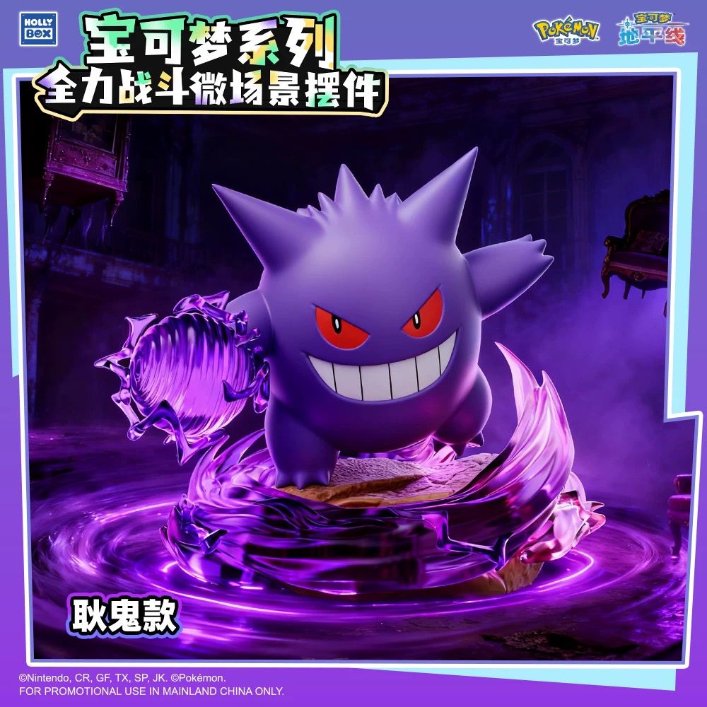 Pokemon - Simplified Chinese Figure Blind Box