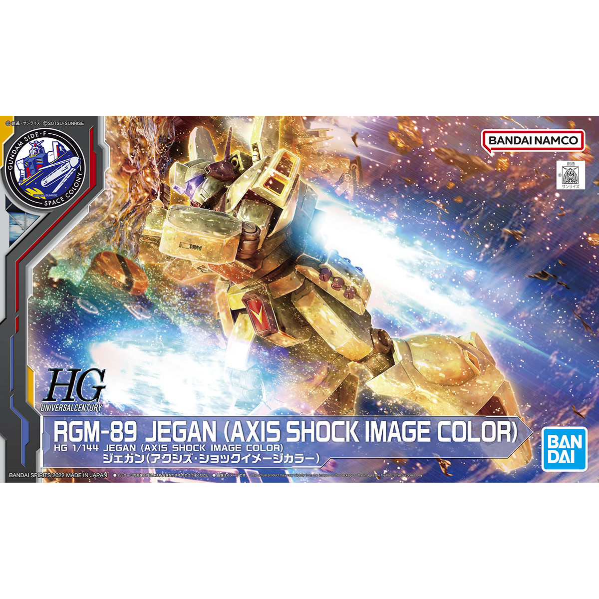 Bandai: Gunpla - Jegan (Axis Shock Image Color) High Grade [HG] 1/144 Model Kit
