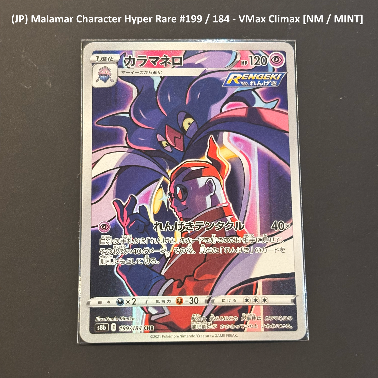 Pokemon TCG - "Higher End" Single Card Lot