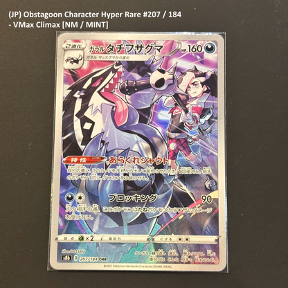 Pokemon TCG - "Higher End" Single Card Lot