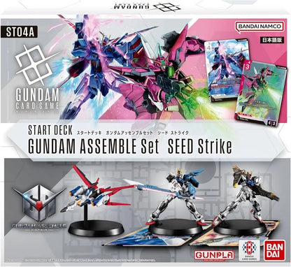 Gundam CG- ST01A - ST04A Assembly Kit Only (No Card)