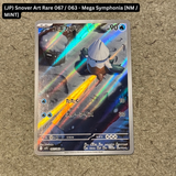 Pokemon TCG - Single Card Lot