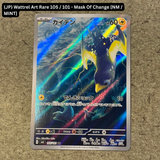 Pokemon TCG - Single Card Lot