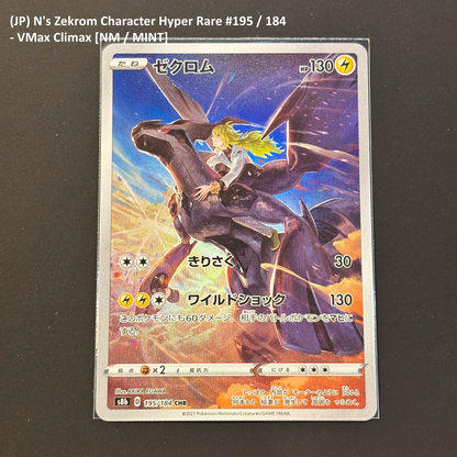 Pokemon TCG - "Higher End" Single Card Lot