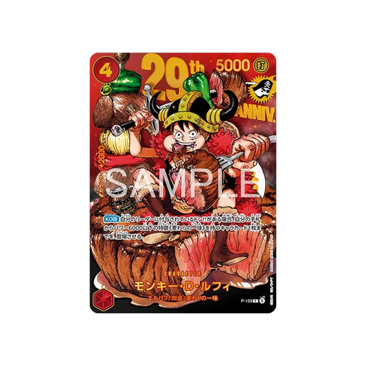 One Piece TCG - Luffy P-159 Weekly Jump Magazine 33 2026 Promo Card (Japanese)