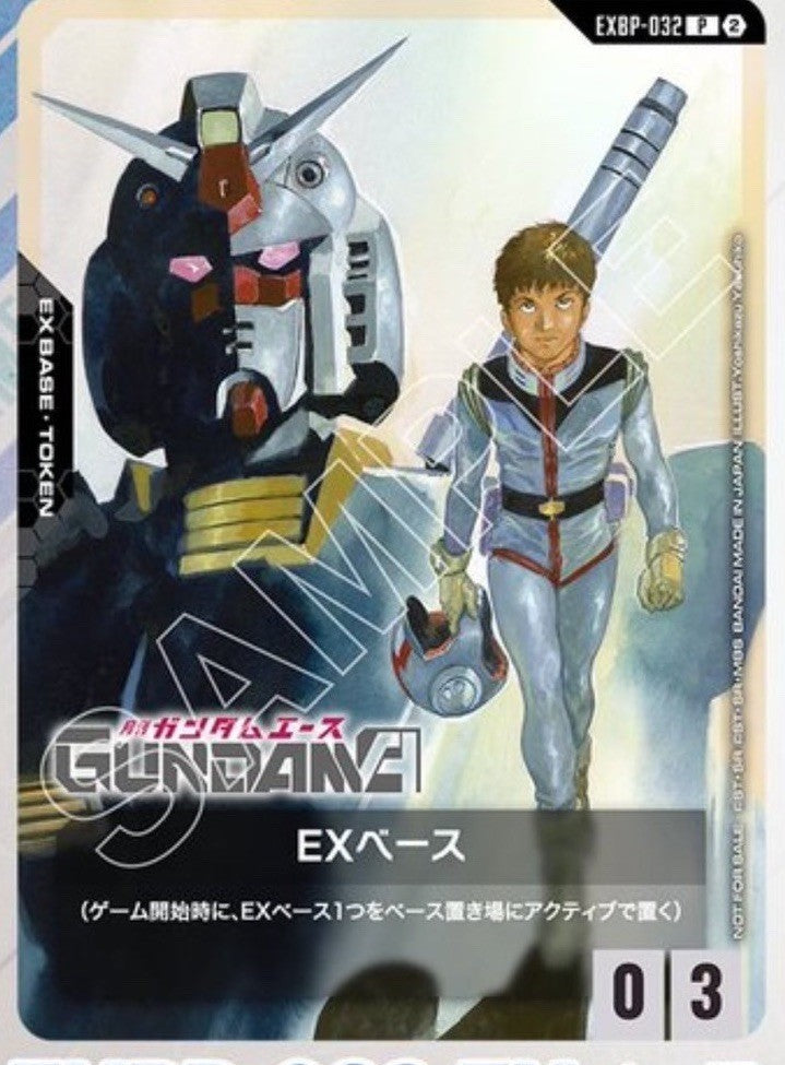 Gundam CG - EXBP-032 Amuro & Gundam EX Base Ace Japanese Promo Single Card
