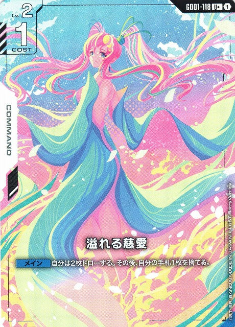 Gundam TCG - Single Card Lot