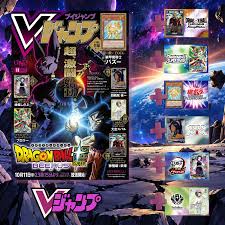 VJump 11 2026 Issue - Dragon Ball Super Beerus Cover + 6 Bonus Cards