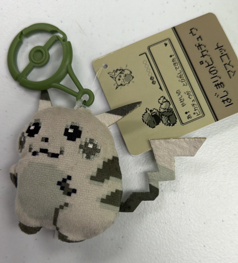 Pokemon: 30th Anniversary - Pikachu (Pixelated) Plush Keychain [Pokemon Center Exclusive]