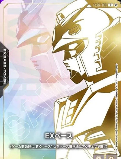 Gundam CG - Japanese Special Booster Bundle 01 [EVX09]
